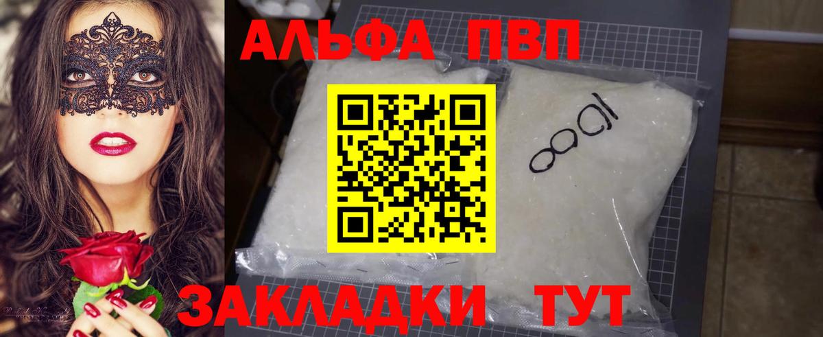 Alfa_PVP крисы CK  A PVP крисы CK  где найти   Alpha-PVP Соль  Вход с VPN  Азнакаево 