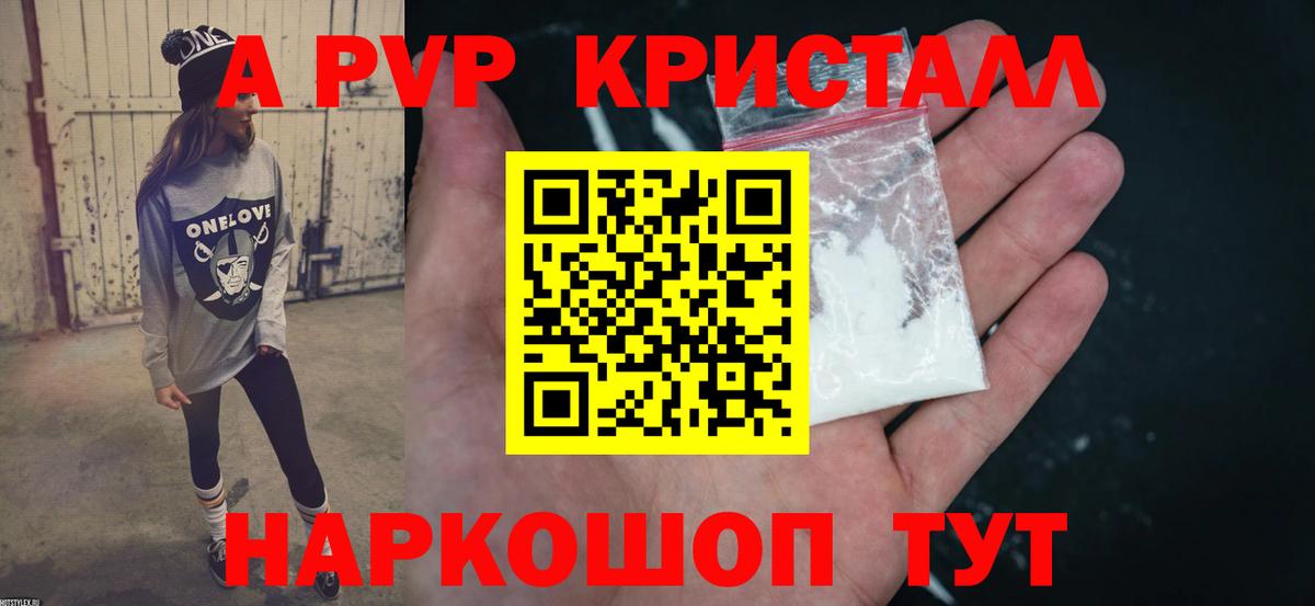 APVP мука Азнакаево