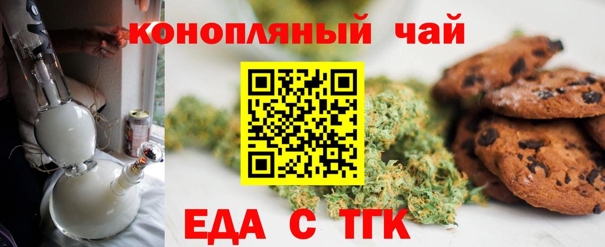 Canna-Cookies конопля Азнакаево