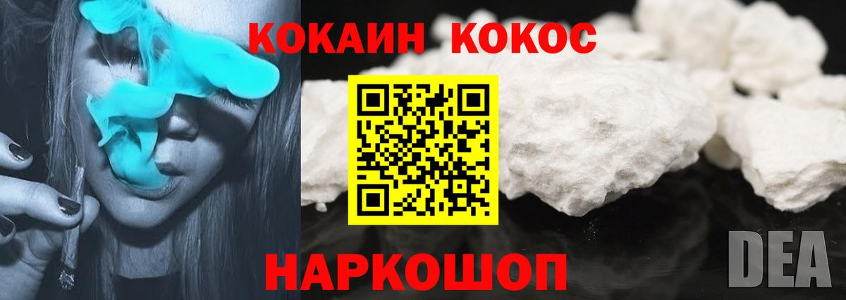 Cocaine Перу Азнакаево