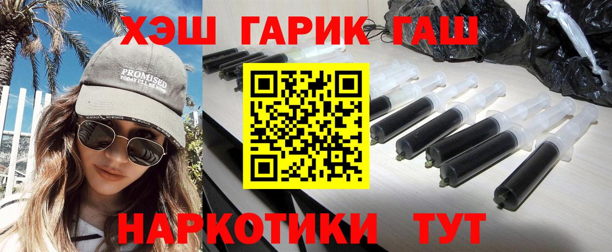 ГАШ гашик  Вход с VPN  Гашиш хэш  где найти   Азнакаево 