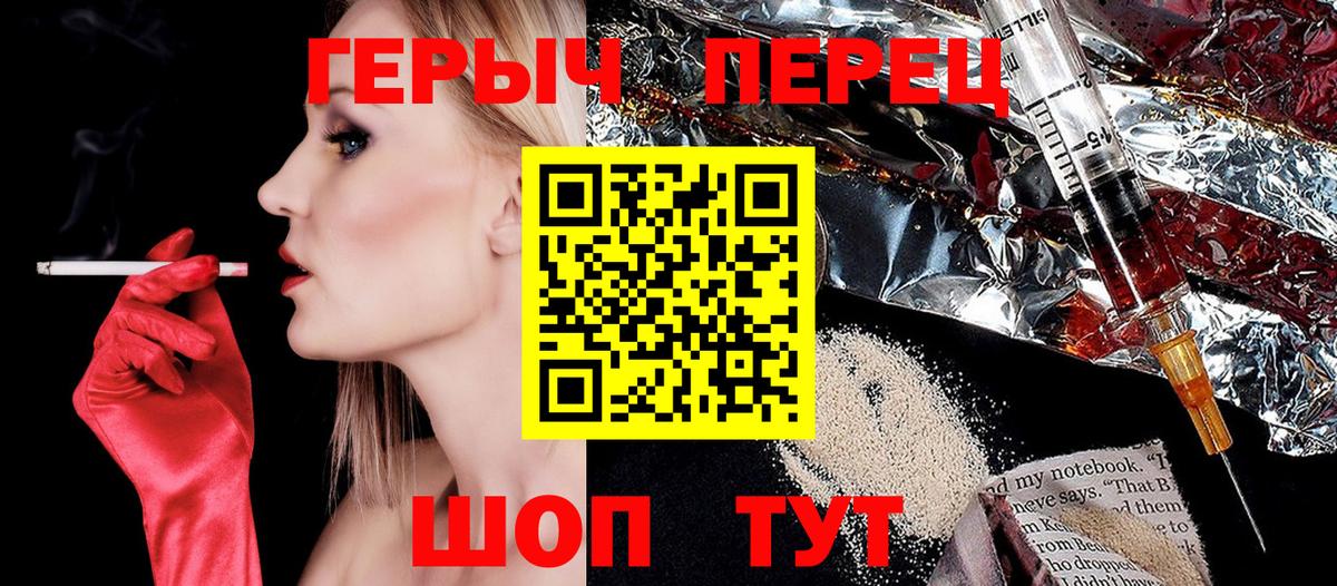 ГЕРОИН гречка Азнакаево