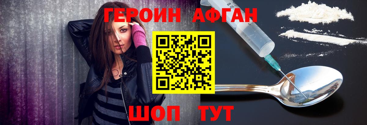 Азнакаево  Героин  Вход с VPN  ГЕРОИН афганец 