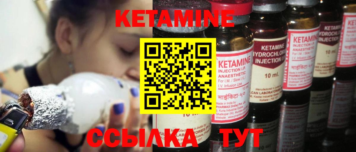 Кетамин ketamine Азнакаево