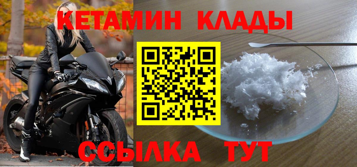 Кетамин ketamine  КЕТАМИН ketamine  Вход с VPN  Азнакаево 