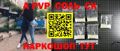 сатива Апшеронск