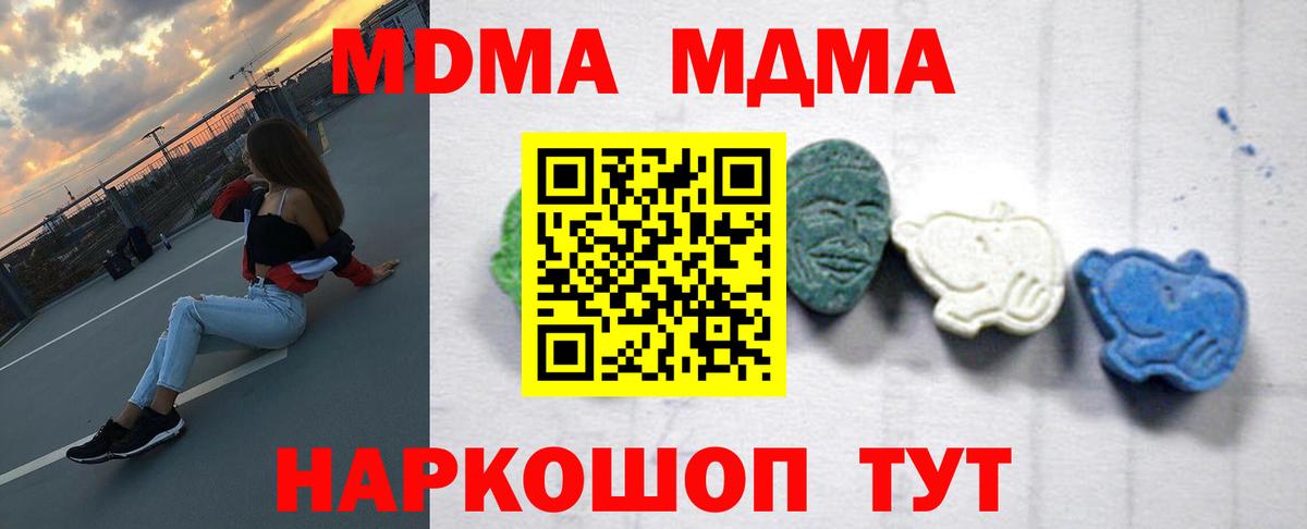 МДМА VHQ  MDMA кристаллы  Вход с VPN  Азнакаево 