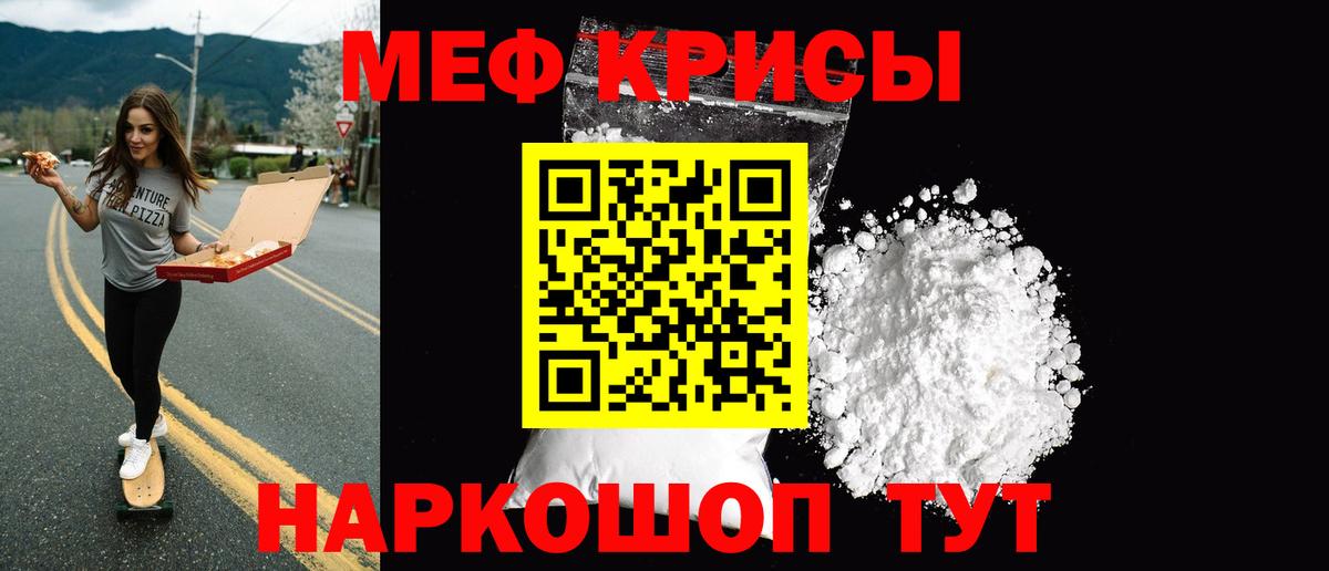 Мефедрон кристаллы  Вход с VPN  МЯУ-МЯУ  Азнакаево  Меф кристаллы 