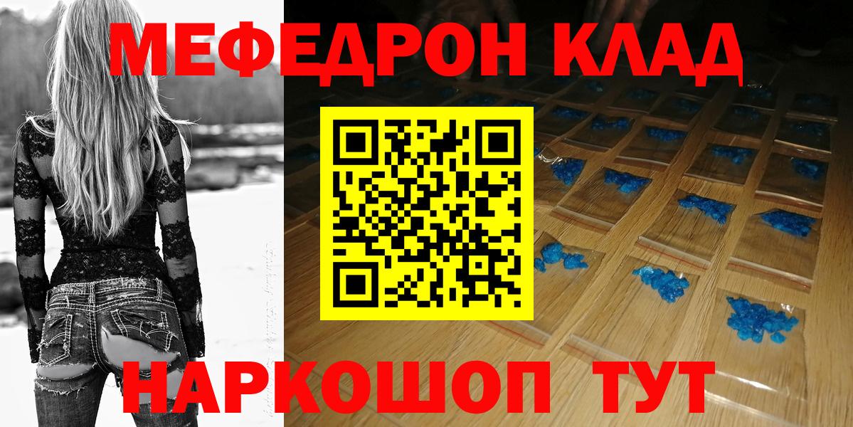 Меф мяу мяу  Азнакаево