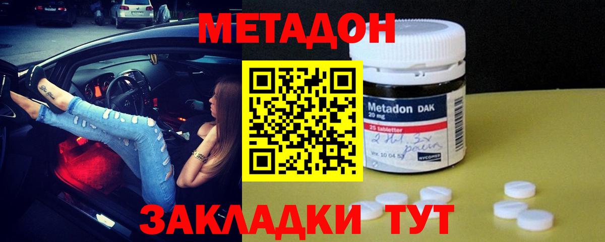 Азнакаево  МЕТАДОН methadone  Вход с VPN 