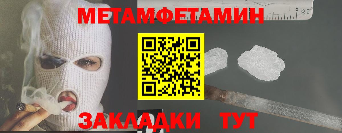 Метамфетамин кристалл Азнакаево