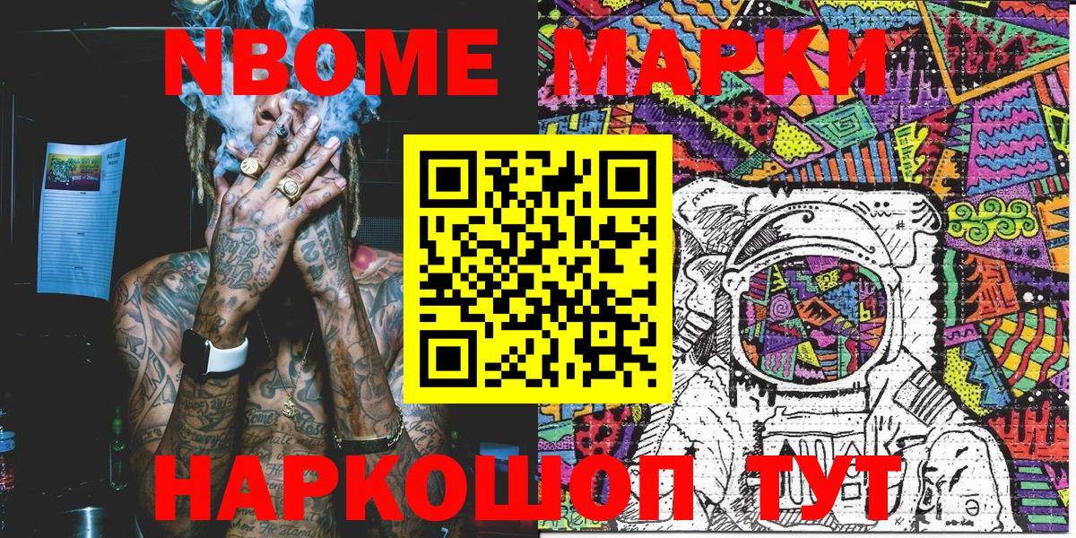 Марки N-bome 1,8мг  купить наркоту  Азнакаево  Вход с VPN 